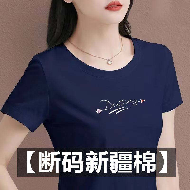高端修身韩版纯色短袖t恤2025夏季新款新疆棉女士气质显瘦时尚