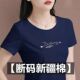 新疆棉女士气质显瘦时尚 高端修身 t恤2025夏季 新款 韩版 纯色短袖