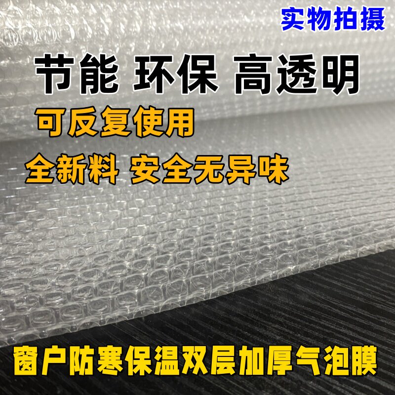 加厚保温气泡膜一米多大尺寸打包快递防震单双层泡沫膜180泡泡纸