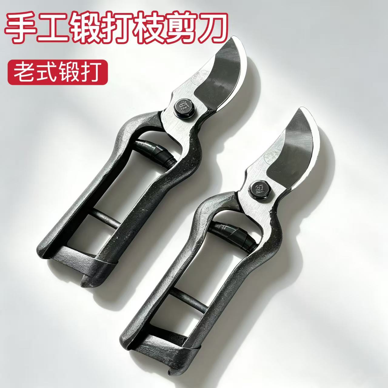 老式手工锻打省力家用园艺修枝剪图片