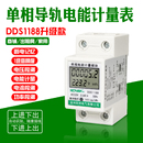 单相导轨电表家用电度表220v多功能背光显示出租房电能计量表2P
