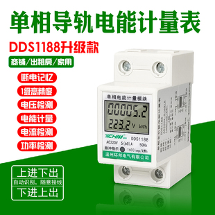 单相导轨电表家用电度表220v多功能背光显示出租房电能计量表2P