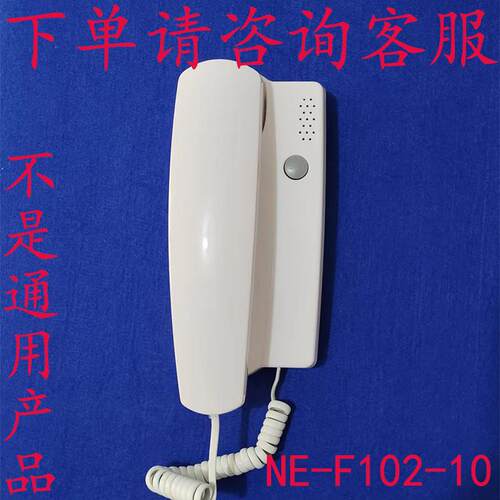 非可视NE-F102-10适用广松NE-F102振威WL-02NEFC下单请咨询客服