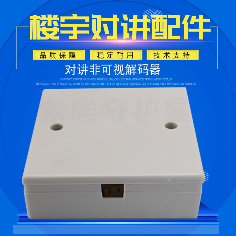 通用型解码器松佳非可视层间模块平台40J层间设备包邮