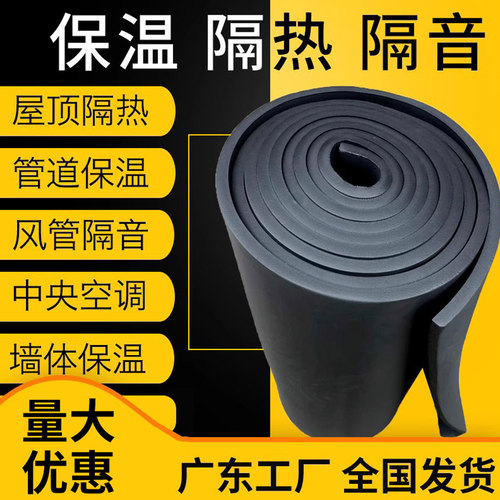 橡塑板保温棉华章华美奥美斯