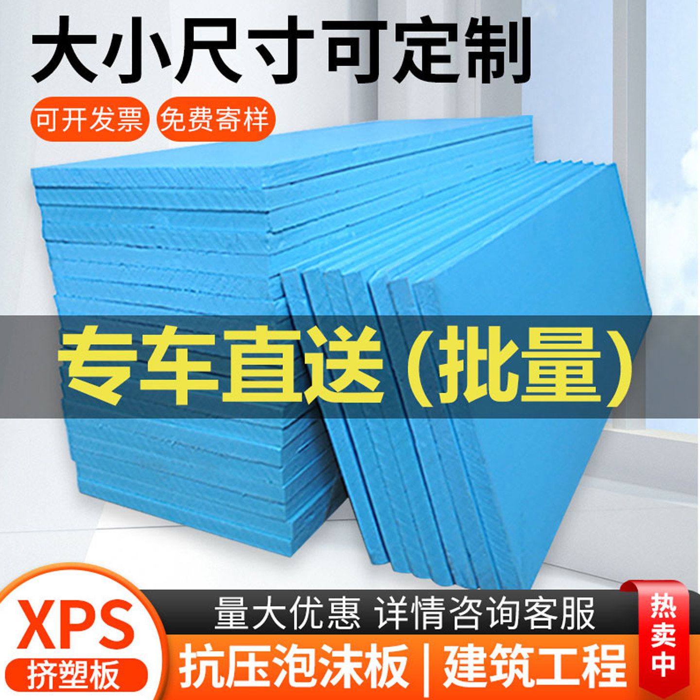挤塑板屋顶隔热板xps泡沫垫板保温板顶楼加厚高密度隔热板广东厂