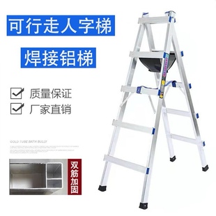修双侧折叠铝梯 铝合金梯子可行走人字梯加厚焊接工程梯木工移动装