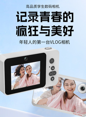 双镜头镜面款式数码照相机学生党ccd高清vlog旅游mp3卡片机校园女