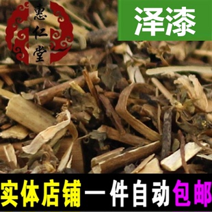 干货泽漆 五朵云 猫眼草 五凤草500克2件包邮农副产品初加工 冷背