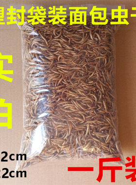 微波烘干黄粉虫干高蛋白饲料