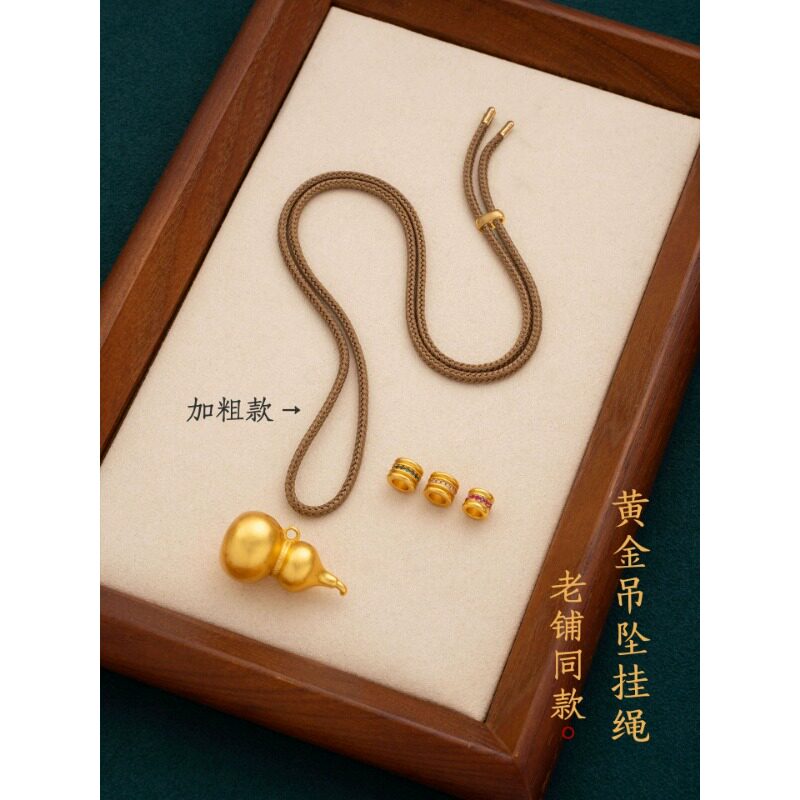 老铺同款黄金色吊坠挂绳手工编织绳葫芦玉坠配绳女毛衣链项链挂绳