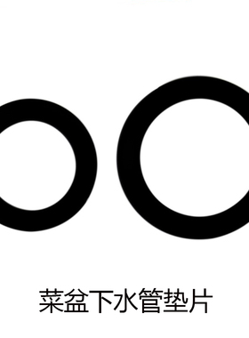 厨房下水管密封垫圈洗菜盆排水管胶垫4556mm橡胶圈角阀四分凸垫片