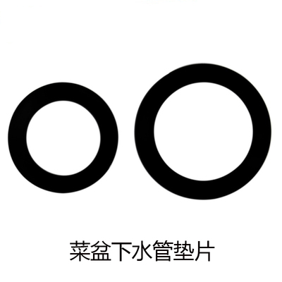 下水管密封洗菜盆排水管角阀厨房