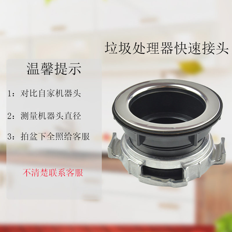 厨房垃圾处理器头子110/114mm落水口铝合金快速接口配件i.
