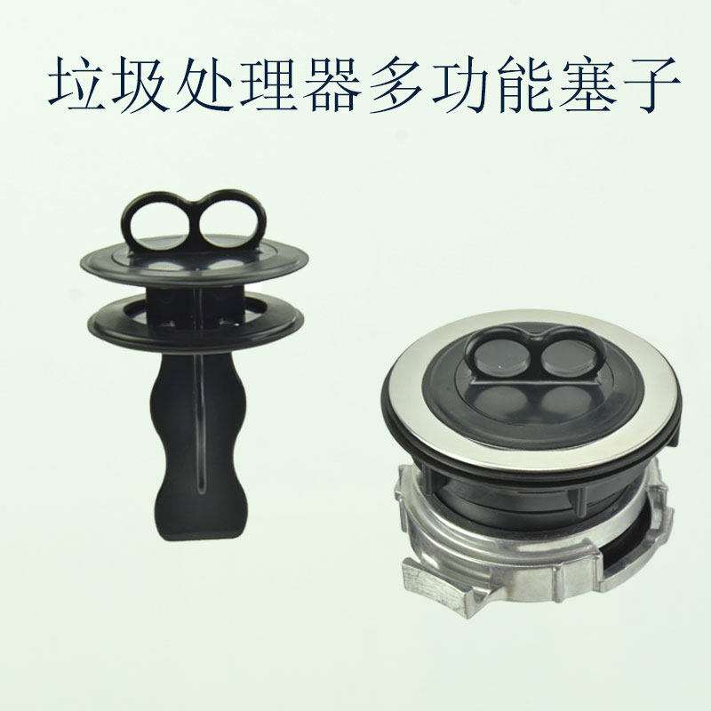 주방 쓰레기 처리기 다기능 물 플러그 음식물 쓰레기 처리기 피더 주방 폐기물 기계 배수구 분지 블록