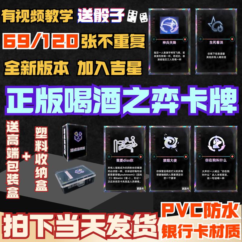 喝酒之奕卡牌云顶金铲铲酒桌海克斯科技扑克牌PVC材质金杯杯之战