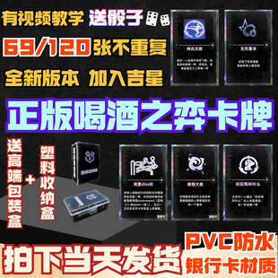 喝酒之奕卡牌云顶金铲铲酒桌海克斯科技扑克牌PVC材质金杯杯之战