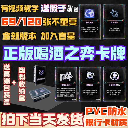 喝酒之弈卡牌68张云顶金铲铲酒桌海克斯扑克牌PVC防水金杯杯战奕