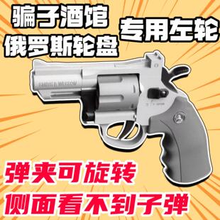 骗子酒馆游戏道具左轮软弹俄罗斯轮盘专用手枪儿童玩具连发手抢ZP