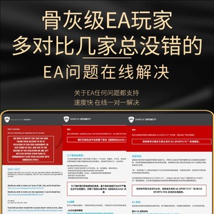 EA红信Apex战地FC申诉被盗找回误ban换绑解绑steam在线人工客服