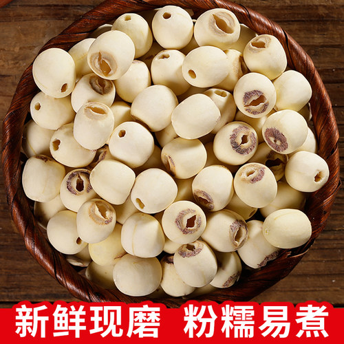 正宗湘莲去芯白莲子500g