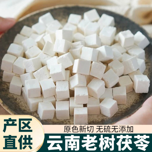原色无硫现切云南茯苓