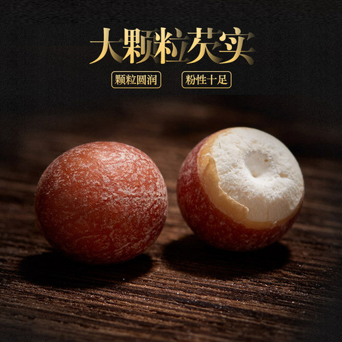 特级大粒今年新货芡实干货