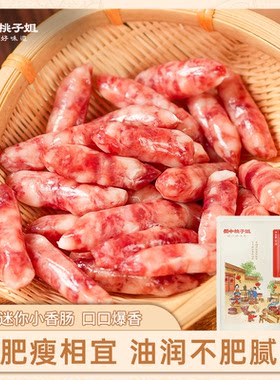 麻辣香肠广味腊肠四特色袋装