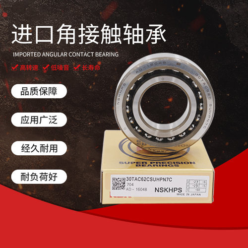 原装轴承nsk钢精品进口正品耐用