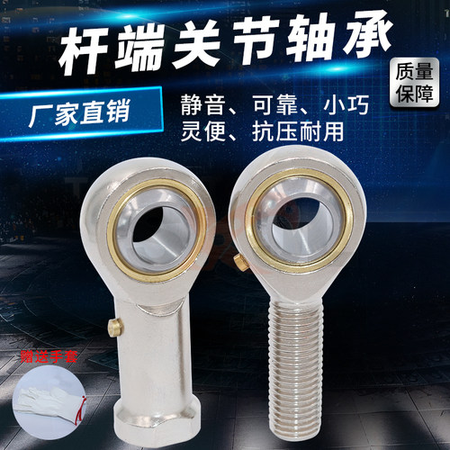 鱼眼球头杆端关节轴承SI SIL SA SAL 3 4 5 6 8 10 正品 进口品质