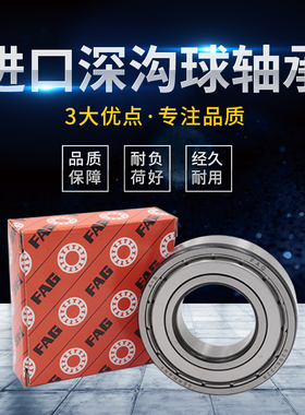 德国进口FAG微型小高速轴承683 684 685 686 687 688 689 2ZR.RS