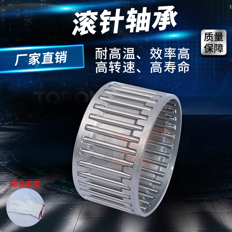 进口滚柱滚针轴承大全花篮保持架配件轴承K203232