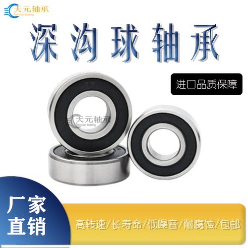 SXJL进口高速轴承640164026403
