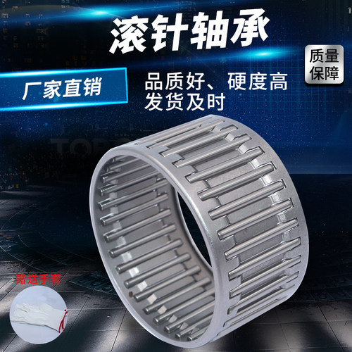 进口滚柱滚针轴承双排花篮保持架配件轴承K222832