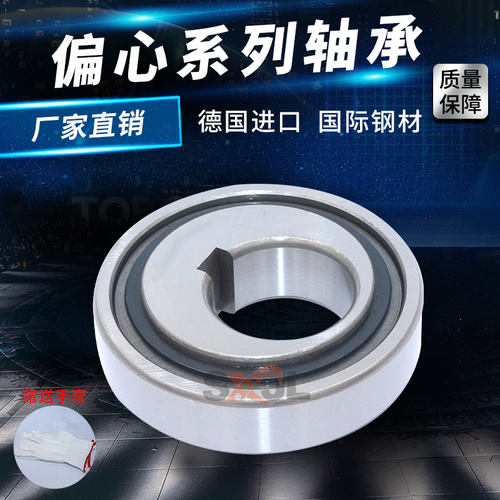 偏心轴承SXJL进口材质耐用