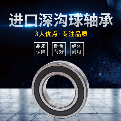 纺织轴承经久耐用包邮深沟球轴承