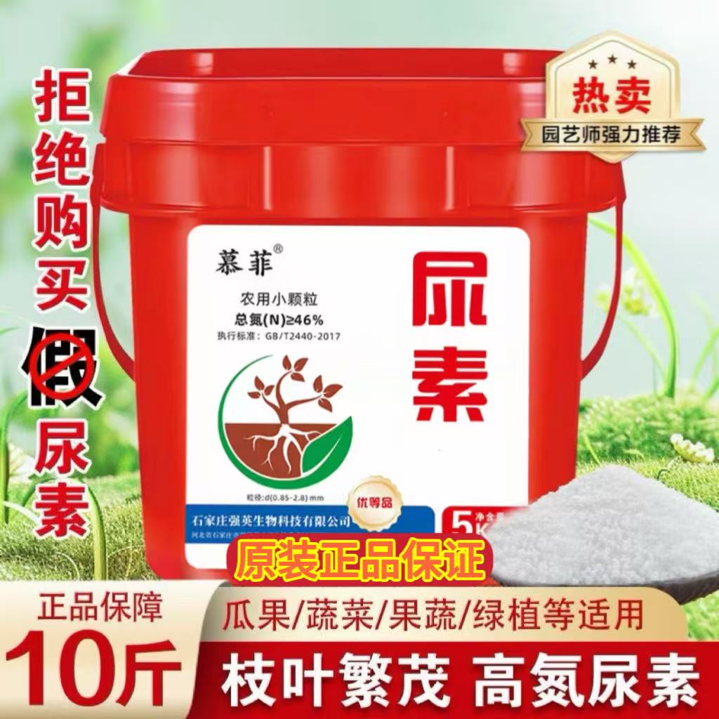 农用尿素肥料化肥100斤蔬菜专用肥水溶肥花肥批发氮肥通用型家用