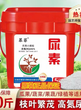 农用尿素肥料化肥100斤蔬菜专用肥水溶肥花肥批发氮肥通用型家用