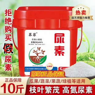 农用尿素肥料化肥100斤蔬菜专用肥水溶肥花肥批发氮肥通用型家用