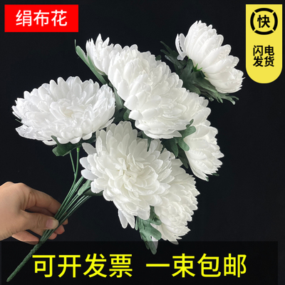 祭奠大朵塑料花把束白黄色菊花