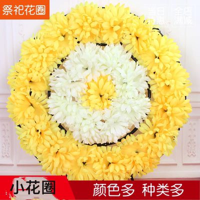清明节防水绢花花圈扫墓花