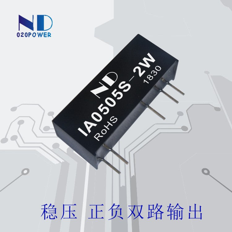 ia0505s-2w稳压dcdc电源模块5v转正负双路5v隔离电源芯片
