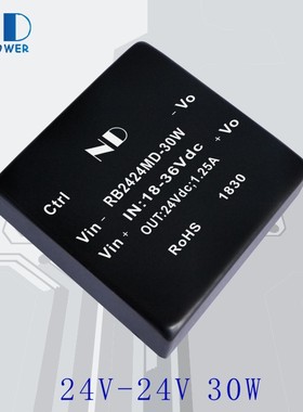 RB2424MD-30W隔离稳压电源模块24V转24V30W高精度低纹波30W电源
