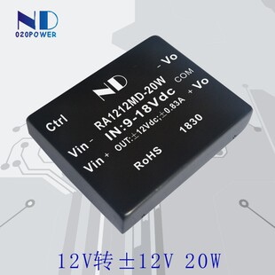 DC电源模块 12V转正负12V双路10W隔离变换器RA1212MD 20W