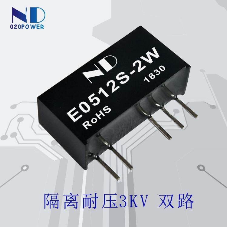 dc-dc电源模块3KV隔离升压能达