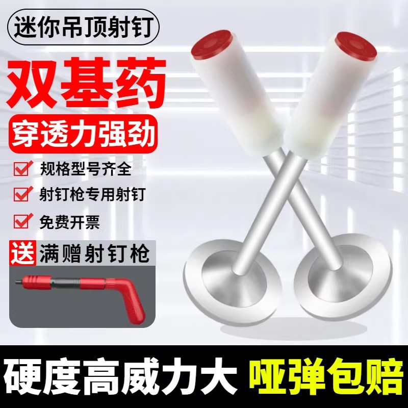 迷你射钉枪专用大小丁32/42加长强威力炮钢钉射钉器吊顶神器装修