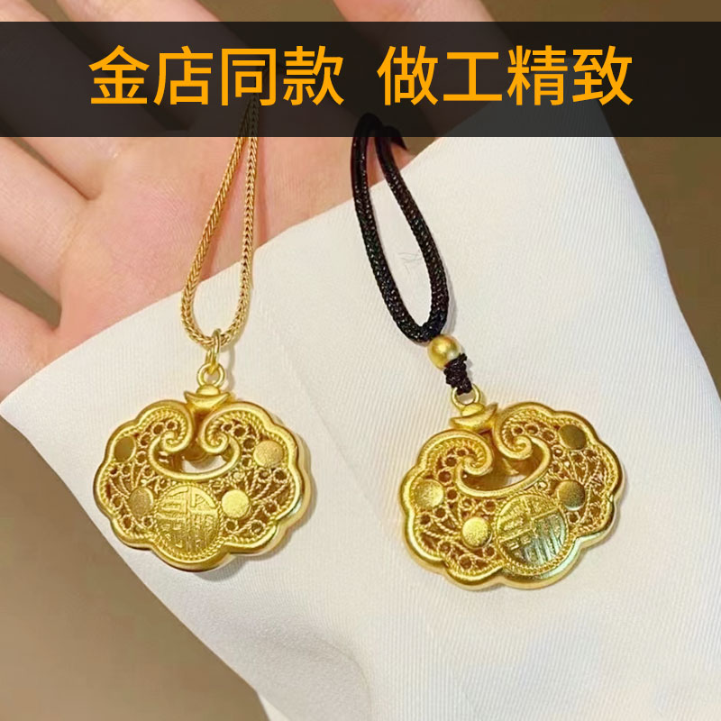 金店同款金色沙金福字平安锁吊坠仿真古法项链仿真长命锁宝宝金锁