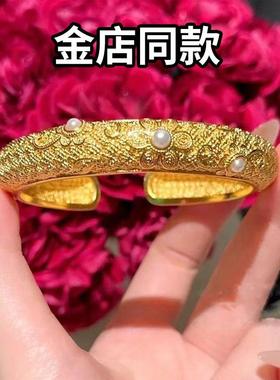 金店同款沙金团花锦绣手镯女结婚三金首饰宫廷风气质花丝珍珠手环