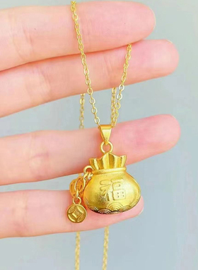 沙金金色项链吊坠福气钱袋仿真钢印3d沙金福满袋挂坠结婚首饰女