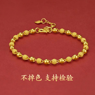 金店同款不掉色猫眼手链女沙金磨砂古法转运珠本命年仿真珠珠手链